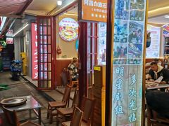 -阿昌白族石板烧·菌锅(大理古城店)