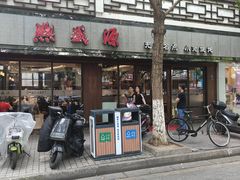 -熙盛源(凤凰街店)