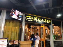 门面-半秋山西餐厅(沙坪坝店)