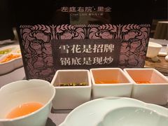 -左庭右院鲜牛肉火锅黑金店(陆家嘴中心店)