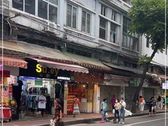 -顺记冰室(宝华路店)