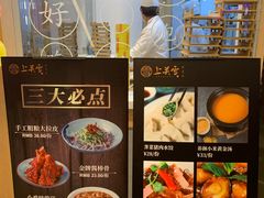-上关雪東北菜(中房金谊店)