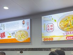 -老袁炒年糕(富豪路店)