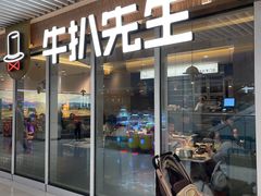 -状元王过桥米线(黄埔至泰广场店)