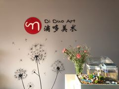 -蒂朵儿童绘画美术教室