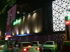 -绿岛汤泉韩式休闲会所