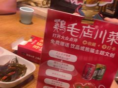 -鸡毛店·川菜(双楠店)