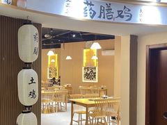 -王二爷药膳鸡(仙林学衡路店)