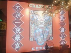 -虾满堂(瑞虹店)
