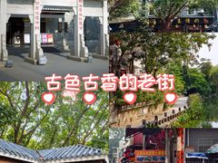 -黄埔古港