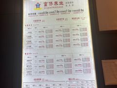 -富侨养生(光大会展店)