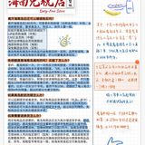 👉海南离岛免税 | 海南免税店系列全攻略