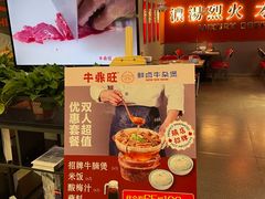 -牛鼎旺鲜卤牛杂煲(嘉兴南湖八佰伴店)