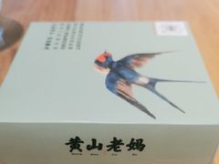 -黄山老妈·土菜(碧桂园店)