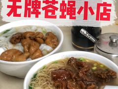 -海幢瑞芳饮食店