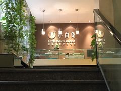 -兔博士口腔(长安分院)