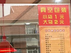 -有间鸭店(张之洞路店)