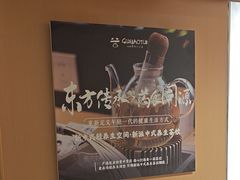 -谷小推·按摩·茶饮·社交(阳光新业店)