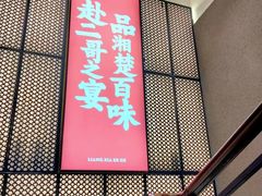 -靓虾二哥长沙地标小龙虾(五一广场店)