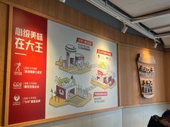 -永和大王(成府二店)