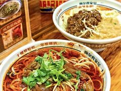-十八梯邓凳面(大坪正街店)