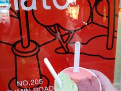 -Dip in Gelato(富民路店)