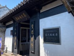 -蔡元培故居
