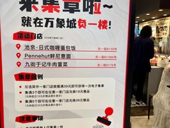 -Pennehut畔尼意面(合肥万象城店)