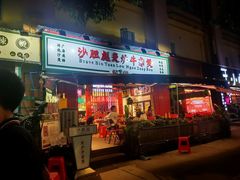 门面-沙胆彪炭炉牛杂煲(成都玉林店)