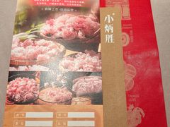 -小炳胜(卓悦中心店)