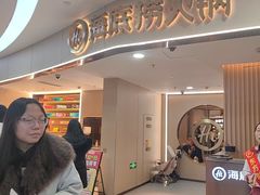 -海底捞火锅(东方时代广场店)