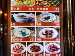 菜单-南楼煎饼(南楼总店)
