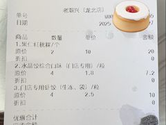 -老潮兴粿品(龙北店)