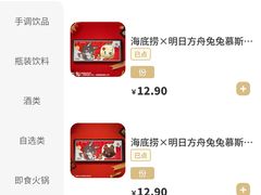 -海底捞火锅(德辉广场店)