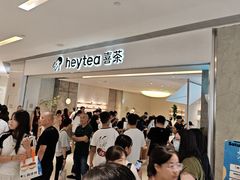-喜茶(佛山岭南站店)