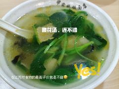 -蒋家桥饺面店(四望亭路店)