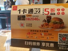 -麦当劳(花园北路店)