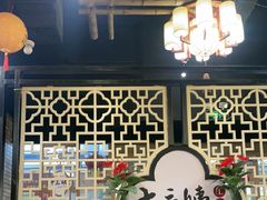 -十三姨工厨顺德美食·宴会·团餐(天河北路店)