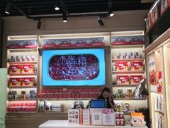 -德和罐头公司·老字号特产(爱琴海店)