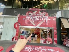 -广州保利时光里(建设大马路店)
