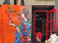 -放哈·甜醅子奶茶创造者(西站店·非遗剪纸主题)