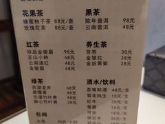 价目表-圣和足道·瑶浴SPA·养生茶府(光华店)
