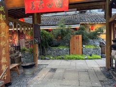 -田园印象·成都土菜院子(华阳店)