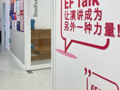 -英孚教育青少儿英语(长宁来福士中心)