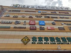 -高新活力汇Vitality