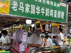 -清真老马家国华牛奶鸡蛋醪糟(正宁路店)