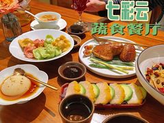 -七色云蔬食(喜邻里店)