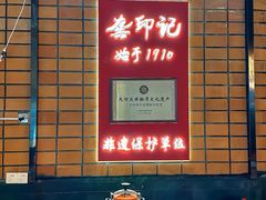 -龚印记牛骨牛杂屋·四代传承(珠影星光城店)