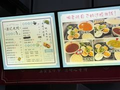 -湛记蘸水米线(粉巷店)