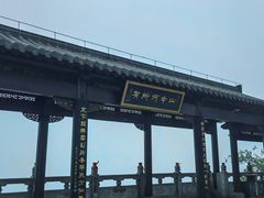 -句容茅山景区